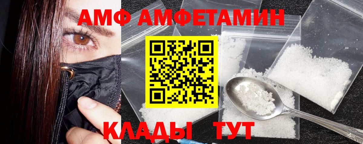 АМФЕТАМИН  АМФ Premium  Вход с VPN  Троицк 