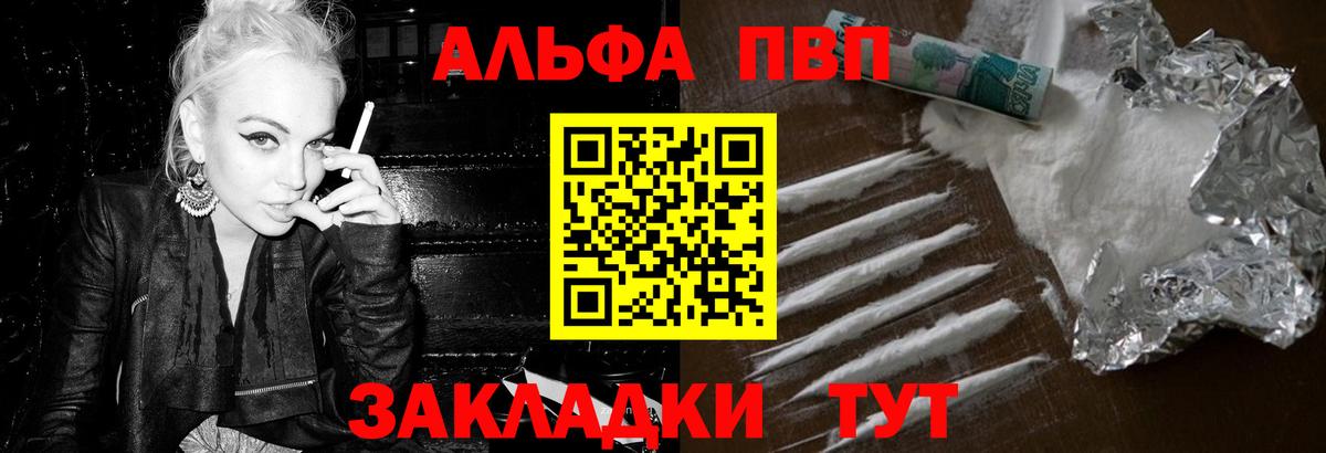 наркошоп  A PVP кристаллы  Вход с VPN  Троицк 