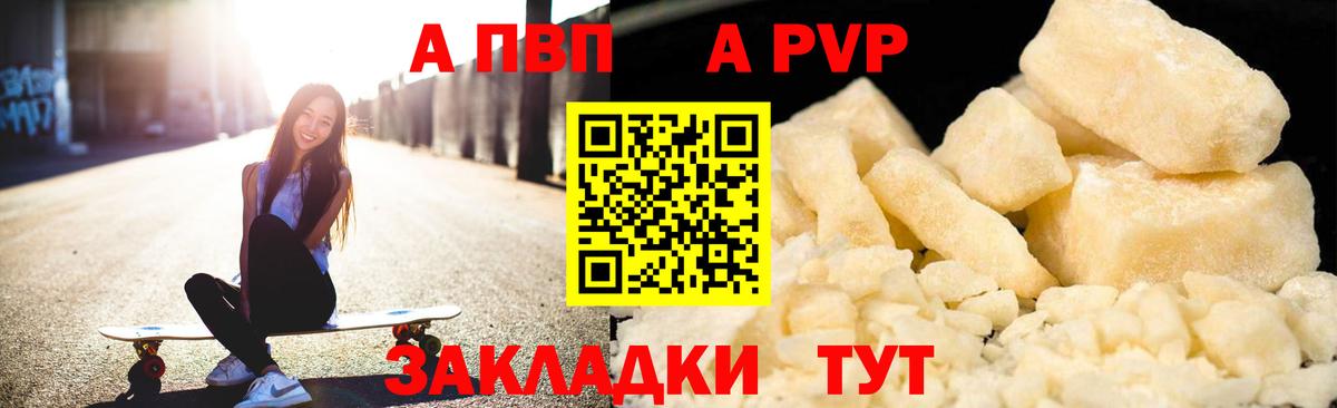 Alpha PVP СК КРИС Троицк
