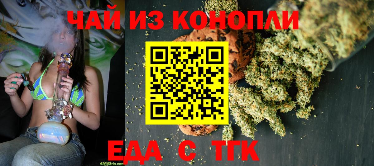 Canna-Cookies конопля Троицк