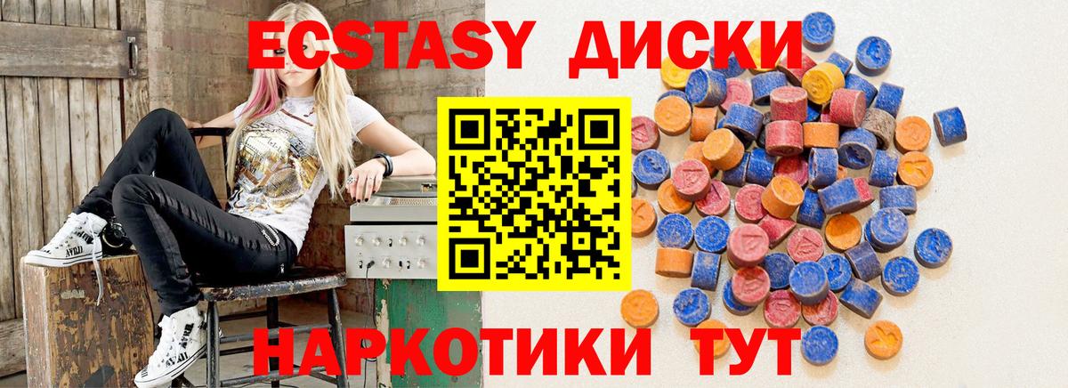  ссылки  Ecstasy диски  Ecstasy 280мг  Вход с VPN  Троицк  Экстази 