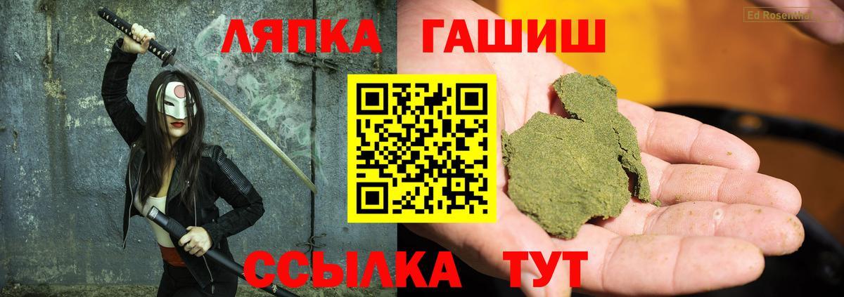 ГАШИШ Premium Троицк