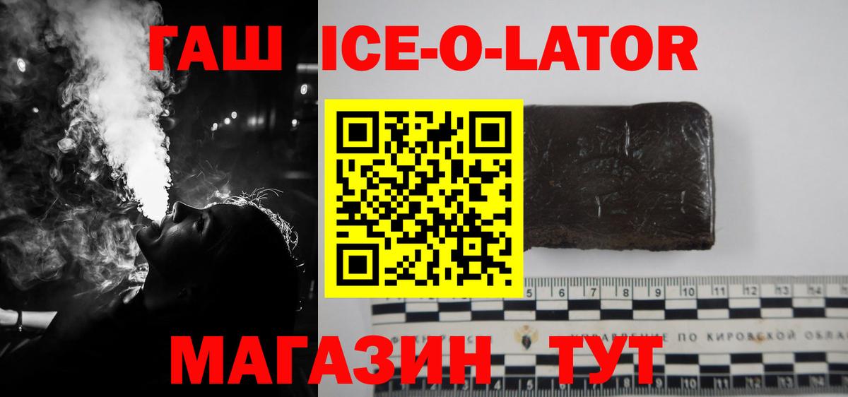 Троицк  Гашиш убойный  Вход с VPN 