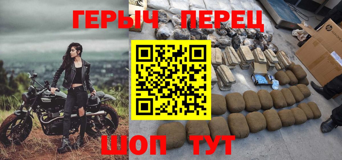 ГЕРОИН афганец Троицк