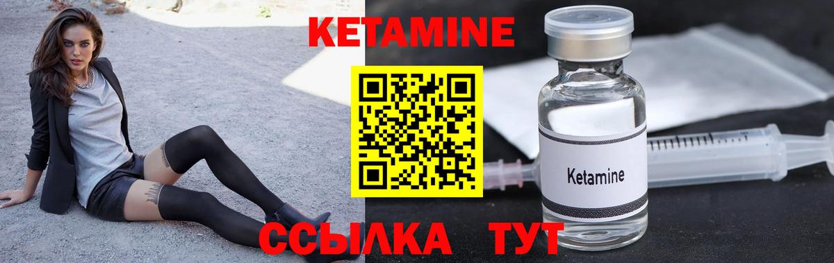 КЕТАМИН VHQ  Вход с VPN  Кетамин ketamine  Троицк 