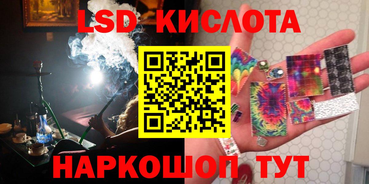 LSD-25 экстази ecstasy Троицк