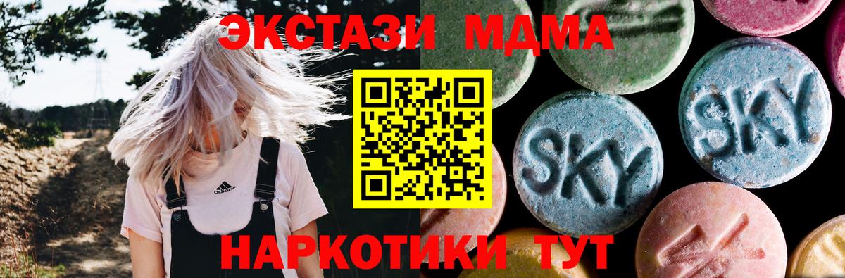 МДМА Molly Троицк