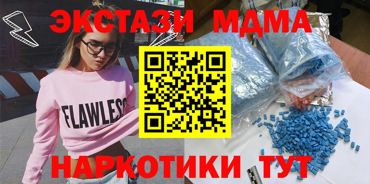 Троицк  MDMA crystal  Вход с VPN  MDMA кристаллы 