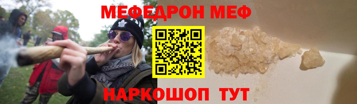 Меф кристаллы Троицк