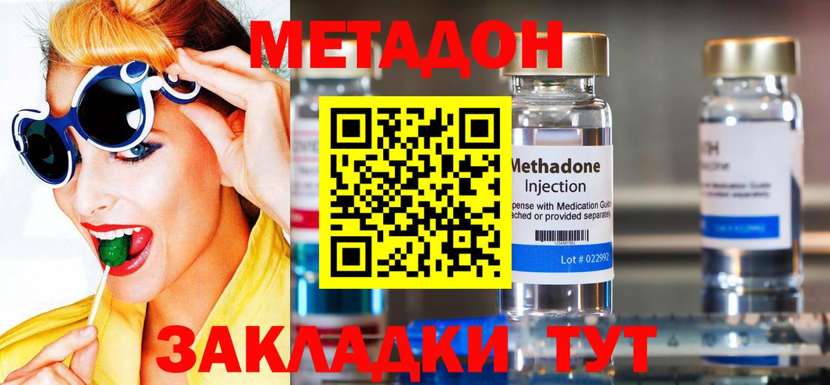 Метадон VHQ    как войти  Метадон белоснежный  Троицк  Вход с VPN 