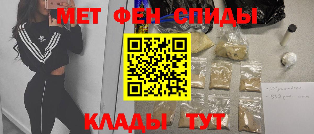 Троицк  Метамфетамин винт  Вход с VPN 
