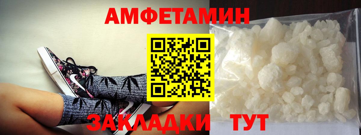 МЕТАМФЕТАМИН винт Троицк