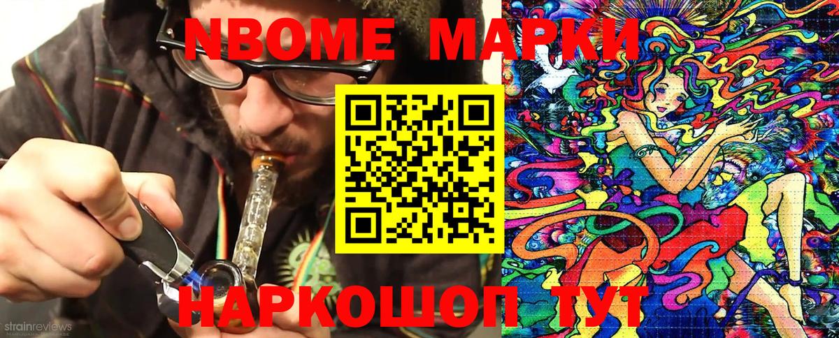 Марки N-bome 1500мкг  Вход с VPN  Троицк  Марки NBOMe  как найти   Марки N-bome 1500мкг 