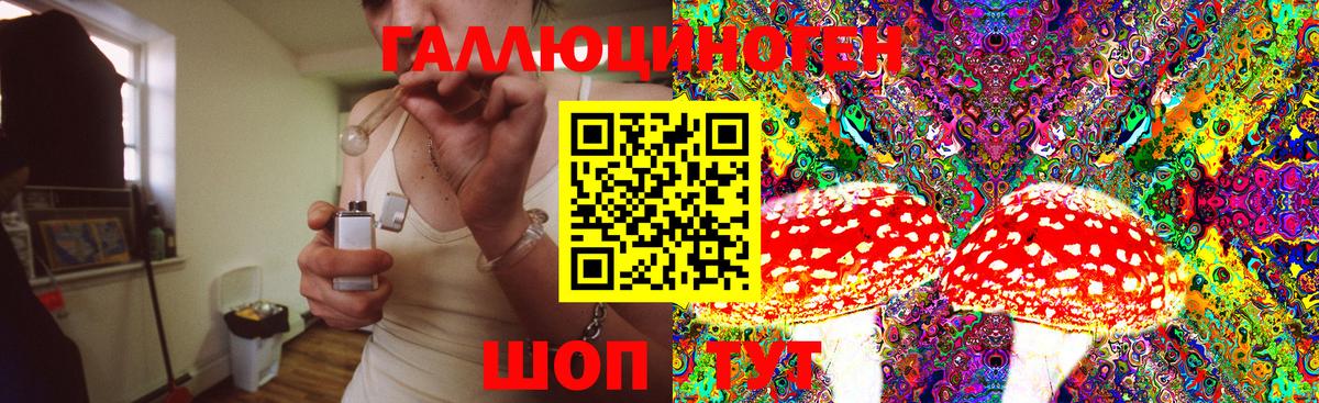 Псилоцибиновые грибы мухоморы Троицк