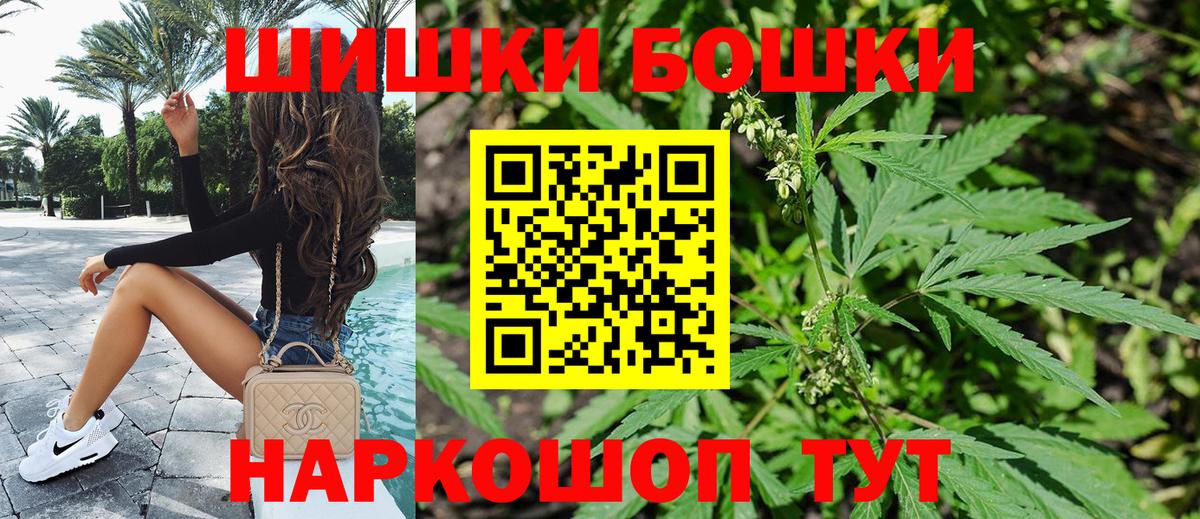 Бошки марихуана индика  Канабис Ganja  Троицк  Вход с VPN 